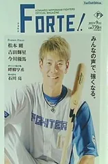 2024年最新】ファイターズ forteの人気アイテム - メルカリ