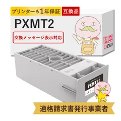 EPSON インクカートリッジ PX-9000用11個+メンテナンスタンク付 純正メンテナンスタンク EPSON EPSON エプソン純正インク 【通販