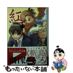 2024年最新】片山憲太郎の人気アイテム - メルカリ