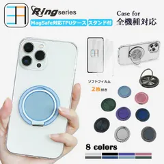 ブルーライトカットフィルム付 MagSafe対応 iPhone13 mini ケース  クリア スマホケース  リング付き 多機能360°回転スタンド機能付き  アイフォン13mini アイホン13mini アイフォン13mini iPhone13mini ア