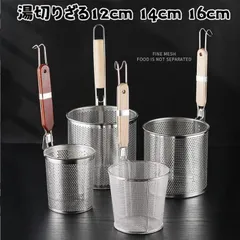 未使用新品 テボ 9個セット ラーメン うどん そば 湯切り マルゼン製 テボ 9個セット 未使用新品 ラーメン うどん そば 湯切り マルゼン製