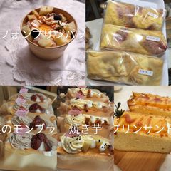 はやぶさ様  サンド シフォンケーキ