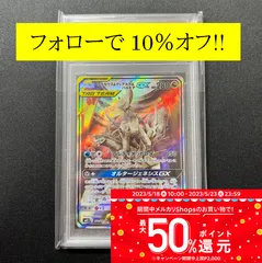 2023年最新】アルセウス&ディアルガ&パルキアgx sa psa10の人気