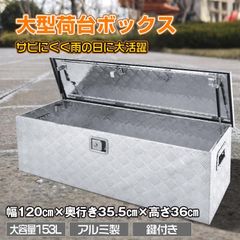 中古外し　ステンレス　工具箱　ジョルダーケース 中古外し ステンレス 工具箱 ジョルダーケース - メルカリ