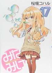 미나미케(17) (양마가 KC 스페셜)