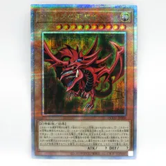 遊戯王 オシリスの天空竜 QCCU-JP200 QCSE クォーターセンチュリーシークレットレア　※中古のサムネイル
