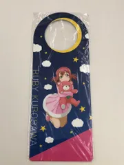 ♪) 黒澤ルビィ Aqoursすやすやドアノブサイン ラブライブ!サンシャイン!! [10]