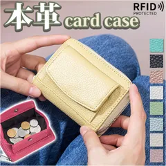 ☆ RFID 本革 カードケース コインポケット付き ycase5002 RFID 本革 カードケース コインポケット 大容量 ミニ財布 カード入れ 財布 サイフ お財布 カード コインケース 小銭入れ スリム 薄型 名刺 じゃばら コンパクト レディース