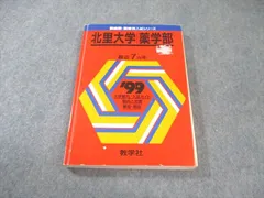 2025年最新】医療系大学赤本の人気アイテム - メルカリ