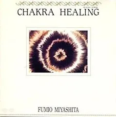 2025年最新】ヒーリングcd チャクラの人気アイテム - メルカリ