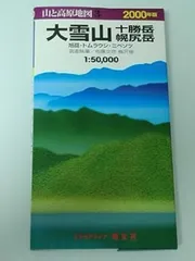 2024年最新】山と高原地図 エアリアマップの人気アイテム - メルカリ