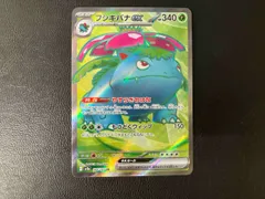 フシギバナex(184/165) SR ポケモンカードゲーム