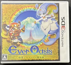 【大野25-31-0213】 Ever Oasis 精霊とタネビトの蜃気楼 3DS