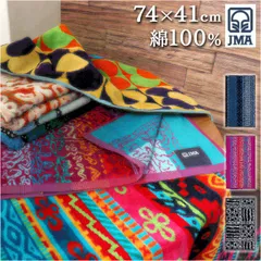 ☆ JMA ハンドタオル JMA タオル JMAタオル フェイスタオル おしゃれ お洒落 厚手 中厚 ブランド 綿100% コットン 40×75cm ハンドタオル 手拭きタオル インテリア 来客用 カラフル ネイティブ柄 ポルトガル製 贈り物 ギフト 新生活