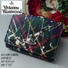 Vivienne Westwood ヴィヴィアン ウエストウッド DERBY SMALL FRAME WALLET SPLASH ダービー スモール ウォレット 折り財布 がま口 タータンチェック ペイント ペンキ スプラッシュ 緑 グリーン PVC×レザー