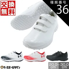 楽天市場】野球 アップシューズ 白の通販