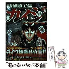 カイジ　賭博堕天録 ワン・ポーカー編　賭博黙示録　賭博破壊録 まとめ売り 賭博堕天録 カイジ ワン・ポーカー編 10 (Japanese Edition