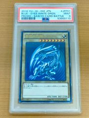 遊戯王 - 遊戯王  青眼の白龍  SCB1-JPP01 最強カードバトル Amazon.co.jp: 遊戯王 SCB1-JPP01 [UR] : 青眼の白龍 「遊戯王