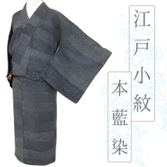 2025年最新】藍染 反物の人気アイテム - メルカリ