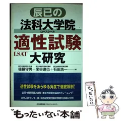 2024年最新】法科大学院 適性の人気アイテム - メルカリ