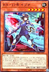 2025年最新】イヅナ 遊戯王の人気アイテム - メルカリ