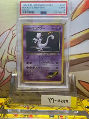 2025年最新】ミュウ 旧裏 psa9の人気アイテム - メルカリ 2025年最新】ミュウ 旧裏 psa9の人気アイテム - メルカリ