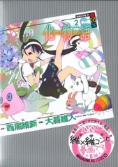 化物語 バケモノガタリ 22 特装版(イラストカード9枚付き) 化物語(22)特装版 (講談社キャラクターズA) | 西尾 維新, 大暮