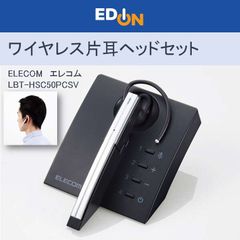 【00101】ELECOM エレコム　デュアルマイク ノイズキャンセル Bluetooth ヘッドセット　LBT-HSC50PCSV