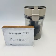 【簡易清掃済】Panasonic  （型番：MC-SB32J）　 掃除機　スティック　ダストケース　ダストカップ　ゴミ　フィルター　サイクロン　部品　クリーナー　パナソニック　（色：ベージュ）