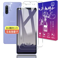 【迅速発送】【2+2枚セット】 対応 Xperia 10 IV ガラスフィルム 2枚 + レンズフィルム 2枚【日本製素材旭硝子製 】 表面硬度9H 対応 Xperia 10 IV SO-52C / SOG07 フィルム 強化ガラス 液晶 保護フィルム 高透過