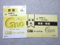 2025年最新】グノーブル ワークアウトの人気アイテム - メルカリ