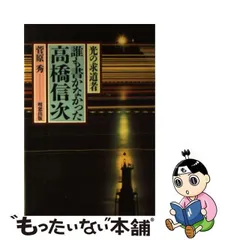 2023年最新】高橋_信次の人気アイテム - メルカリ