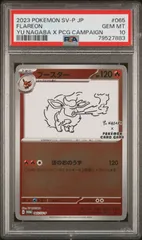 2025年最新】ポケモンカード yu nagaba ブースターの人気