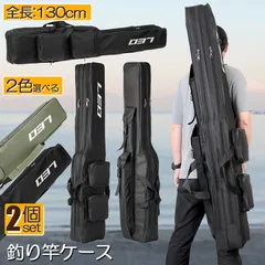 釣竿ケース フィッシングバッグ 2個セット ロッドケース 折り畳み 釣り用ロッドケース 大容量 竿袋 収納 持ち運び便利 釣り 1.3m 肩掛け 大容