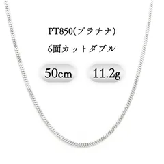 2025年最新】プラチナ 喜平ネックレス 6面ダブル（六面キヘイ）の人気  