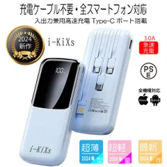 PD22.5W 大容量モバイルバッテリー　急速充電　iPhone Android 12000mAh ケーブル内蔵　残量表示　小型　ブルー　機内持ち込み可能　PSE認証 高品質