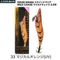 SQUID MANIA スクイッドマニア WILD CHASE ワイルドチェイス 2.5号　カラー/33_マジカルオレンジ(UV)　エギ　