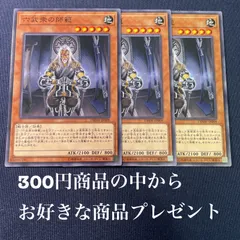 遊戯王 六武衆の師範 ヴォルカニックロケット等 ジャンプフェスタ未開封3セット 遊戯王 六武衆の師範 ヴォルカニックロケット等 ジャンプ