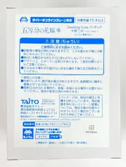 タイトー Desktop Cute フィギュア 五等分の花嫁＊ 中野三玖バニーVer タイクレ限定Ver タイクレ限定