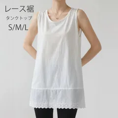 タンクトップ レディース インナー 綿 ロングタンクトップ レイヤード 重ね着 レース ロングタンク チュニック丈 ロング丈 ノースリーブ カットソー ブラ紐隠し 体型カバー ゆったり 裾付き 裾見せ シャツ sjxz04