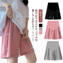 2枚セット！マタニティ 接触冷感 ハーフパンツ 夏 薄手 涼しい アイスシルク ショートパンツ 五分丈 パンツ ハイウエスト ウエスト調節可能 アジャスター付き 短パン 半ズボン 大きいサイズ 妊婦パ#amyz4954