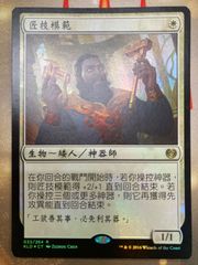MTG 9ED 早摘み ロシア語版 foil Foil】(ロシア語)《ラクァタスのチャンピオン/Laquatus's Champion