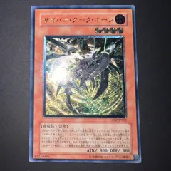 2025年最新】サイバーダークホーン レリーフの人気アイテム