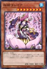 [중고]유희왕 20TP-JP205[N]:사쿠라히메타레이아