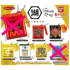 湖池屋 シャカシャカチャーム2 × 5種セット