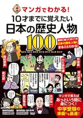 2024年最新】マンガでわかる 10才までに 都道府県の人気アイテム