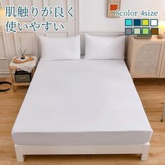 ボックスシーツ シングル セミダブル ダブル ベッドカバー マットレスカバー ベッドシーツ 簡単着脱 柔らか 簡単お手入れ 柔らか 防虫 防ダニ fengxz145