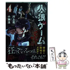 狼ゲーム ヴィレヴァン 新村コウ ネームバッジ スクエア缶バッジ セット スタジオわさび على X: 