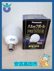 13-2Panasonic　パルックボールプレミアム　ボール電球タイプ　60形　E26口金