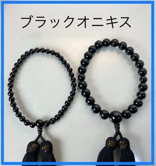 ショップ特割男女セット黒オニキス 念珠 数珠 全ての宗派で使用可能　袋付